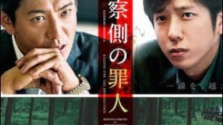 キムタク『検察側の罪人』の安倍政権風刺がキレキレ! 山口敬之事件や安倍昭恵、日本会議を想起させる描写も mqdefault - キムタク『検察側の罪人』の安倍政権風刺がキレキレ! 山口敬之事件や安倍昭恵、日本会議を想起させる描写も