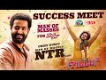 Tillu Square Success Meet LIVE | Jr NTR | Siddhu Jonnalagadda | Anupama || NTVENT