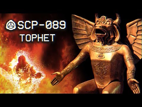 SCP-089 - Tophet : Object Class - Euclid? : Statue SCP