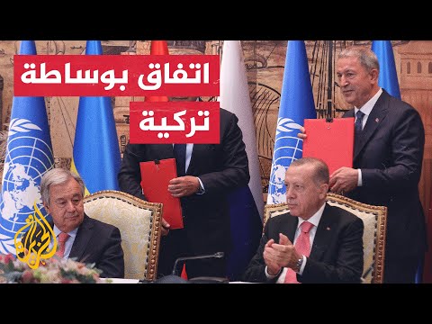 شاهد لحظة دخول أردوغان وغوتيريش للتوقيع على اتفاقية تصدير الحبوب