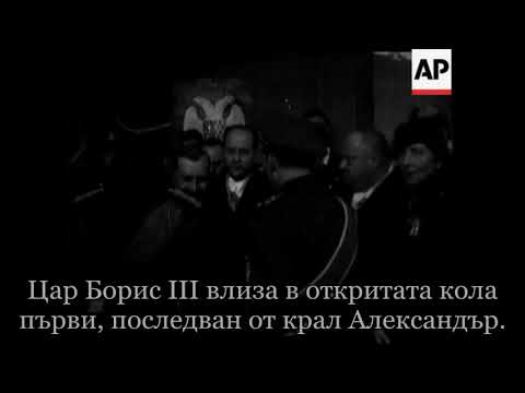 Цар Борис III на посещение в Белград (1933 г.)