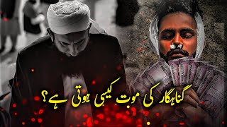 Download lagu Gunah Ki Zindagi, Dardnaak Maut | Molana Tariq Jameel Warning - Islamico mp3 Download lagu Gunah Ki Zindagi, Dardnaak Maut | Molana Tariq Jameel Warning - Islamico mp3