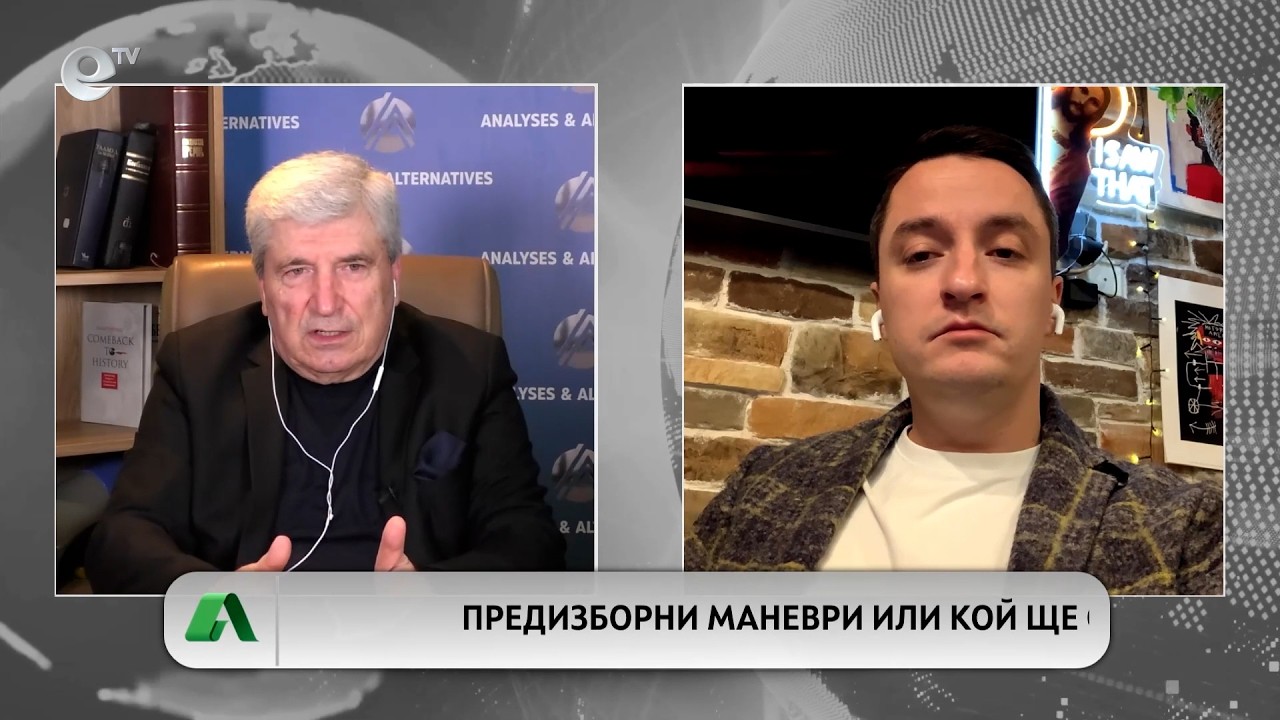 АЛТЕРНАТИВАТА С ИЛИЯН ВАСИЛЕВ | 27.02.2026