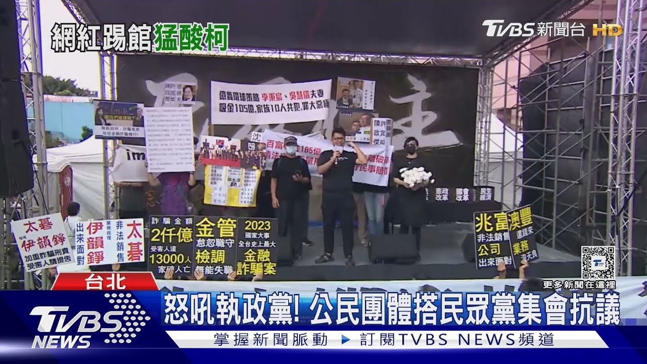 踢館? 雞排妹問黃國昌:柯文哲算詐騙集團嗎