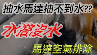 [閒聊] 太平區有人現在還沒水的嗎?