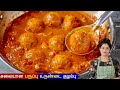 உருண்டை உடையாமல் Soft ஆ இருக்க இப்படி செ