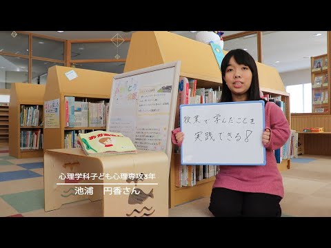 「KOKUSAI STYLE MAGAZINE」心理学科子ども心理専攻学生のリアルな声