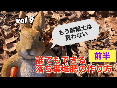 枯れ葉を使った肥料の作り方は？葉を再利用して適切に変形するにはどうすればよいですか?  庭園