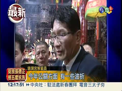 大年初四迎財神 4大廟抽國運籤