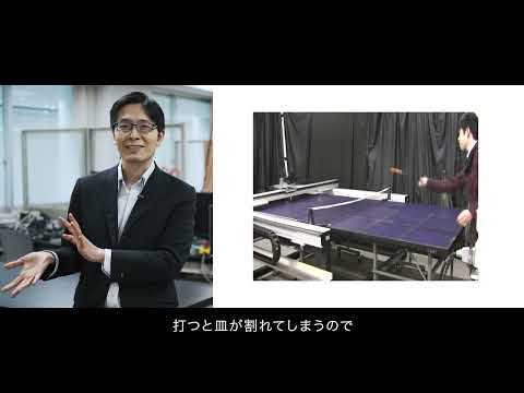 【理工学部機械システム工学科 】中島明教授研究紹介