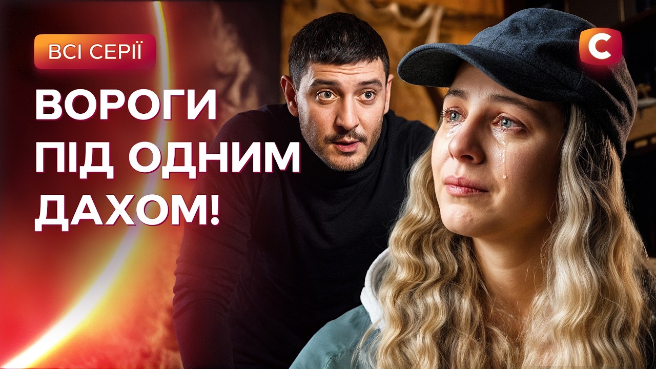 💔Він мав лише захищати її, але закохався! Тілоохоронець: всі серії | УКРАЇНС?