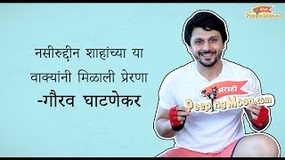 In Conversation with Marathi Actor Gaurav Ghatnekar video
