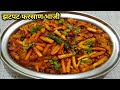 भाजीला काहीच नसेल तर झटपट बनवा चटपटीत 