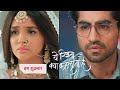 Yeh Rishta Kya Kehlata Hai New Promo 9thOctober 2023