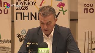 ΤΟ ΦΕΣΤΙΒΑΛ ΠΗΝΕΙΟΥ ΕΠΙΣΤΡΕΦΕΙ ΣΤΗ ΛΑΡΙΣΑ ΑΠΟ 18 ΕΩΣ 21 ΙΟΥΝΙΟΥ 2026 15 06 2026 ΤΟ ΦΕΣΤΙΒΑΛ ΠΗΝΕΙΟΥ ΕΠΙΣΤΡΕΦΕΙ ΣΤΗ ΛΑΡΙΣΑ ΑΠΟ 18 ΕΩΣ 21 ΙΟΥΝΙΟΥ 2026 15 06 2026