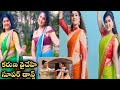 Actress Vaidehi Karuna Dance Vaidehi Parinayam Serial Today Episode Zeetelugu Serials