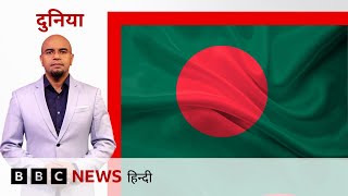 India ने Bangladesh से वापस बुलाए Diplomatic staff के परिवार, क्या बोला बांग्लादेश? (BBC Hindi)