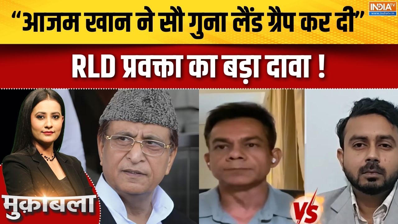 Jauhar University: "आजम खान ने सौ गुना ज्यादा लैंड ग्रैप कर दी", RLD प?