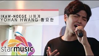 Yohan Hwang - 너에게 Noege ”IKAW” Korean (Album Presscon)