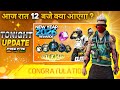 21 December 2025 FREE FIRE NEW EVENT UPCOMING UPDATE IN FREE FIRE TONIGHT UPDATE OF FREE FIRE
