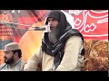 Qari Liaqat Freedi Wade Sida Chiniot 2017 SHADAT