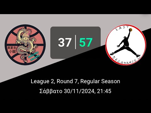 Moschato Dragons 37-57 Last Decadance - (Round7-League2- 30/11/2024)