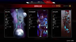 APEX LEGENDS　ランク潜りやす＾＾