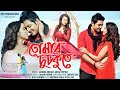 Tumar Dusokute By Akash Pritom Jahnobi Boruah New Assamese Romantic Video Song 2020