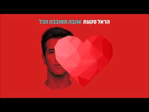 Video thumbnail for Milim - מילים