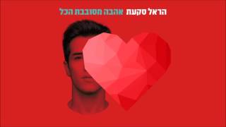 שיר ללא שם