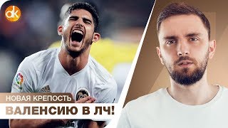 КРЕПОСТЬ Тоттенхэма и капризный Реал. Икарди воскресил Интер.