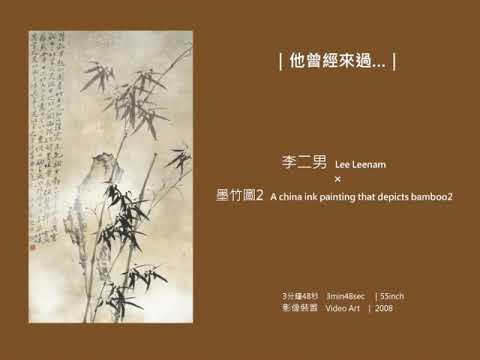 竹圖