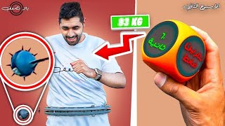 جربت اغرب منتجات تنحيف الوزن ???????????? !!