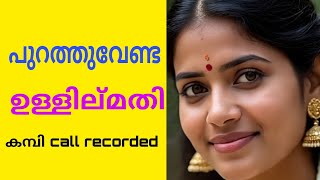 Download lagu malayalamnewkambicall | 2025newkambicall | malayalamphonecall | malayalamkambicall mp3