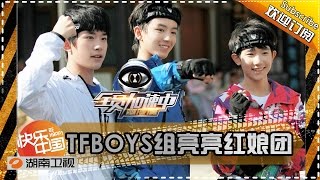 《全员加速中》第5期20151204：TFboys组亮亮红娘团 Run for Time EP5: Matchmaker TFboys【湖南卫视官方版1080p】