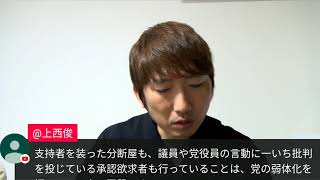 Download lagu 「いのちの党」の視点で語る経済、生活など。 mp3