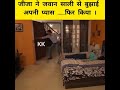 Jija Ne Badi Sali Se Mujhe Apni Pyas Part II