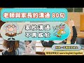 家校溝通也能自信說英文 老師與家長實用英文會話 80 句大全 從打招呼 家長