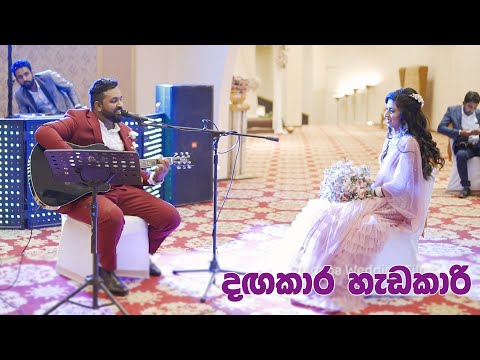 දඟකාර හැඩකාරි අමු රහට | Dangakara Hadakari Live Cover by Wenura Rathnayaka