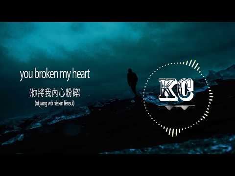 Em không nên rời xa anh - YKEY、DiESi ||  你不應該離開我【Lyrics】♪ KEVACHINA ♪