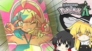 【ポケモンZA】 お前ボブのが可愛くね？ part4【ゆっくり実況】【レジェンズZA】