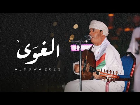الغوي سيف الريسي