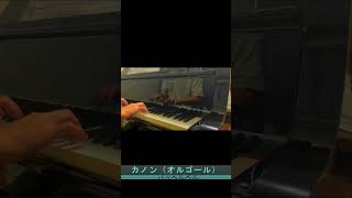 Download lagu カノン　ピアノ　パッヘルベル　#shorts 　オルゴール mp3
