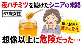 毎日の「健康食品」が老化を加速させる!? 60代から見直すべき食習慣