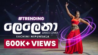 ලෙලෙනා Dance Cover  Sachini Nipunsala 