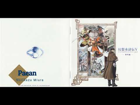Suikoden V OST 3:37 - Paean