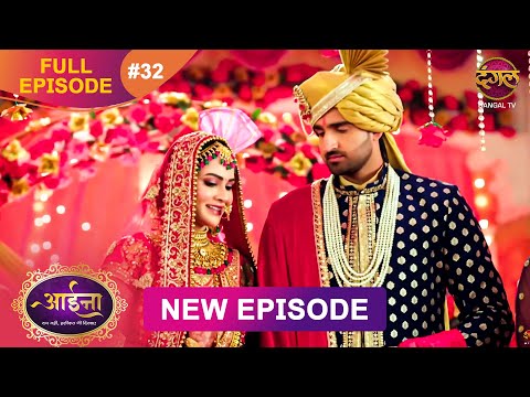 Aaina | Full Episode 32 Sunaina aur Naman ki kahani | Full HD | आईना |  | Dangal TV
