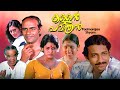 Kallan Pavithran Malayalam Full Movie Nedumudi Venu Bharath Gopi Old Malayalam Movie