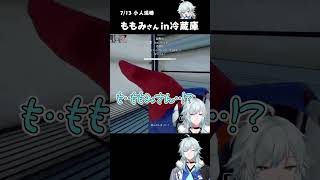 【小人泥棒】酷い目にあっているももみさんｗｗ【#ストグラコラボ/空衣御侍/切り抜き】#shorts