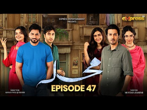 Mohalla Episode 47 | Shahzad Sheikh | Maha Hasan | New Pakistani Drama 2026 | Express TV